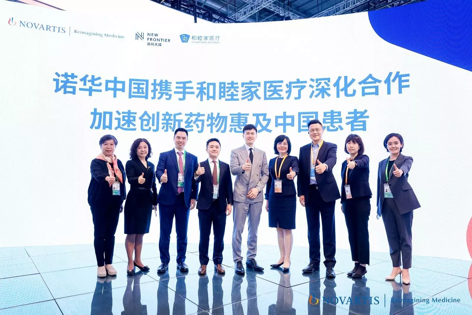 人生就是博中国携手和睦家医疗深化合作